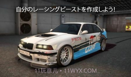 Tuning Club Online截图1