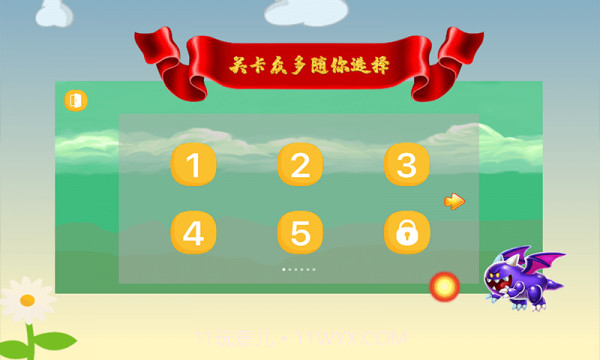 欢乐大冒险截图2