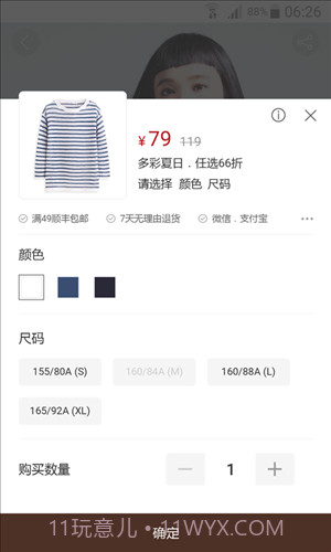 lativ诚衣截图2 lativ诚衣截图2