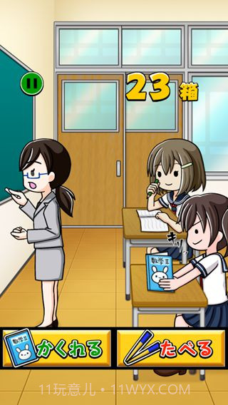 便当少女截图2 便当少女截图2