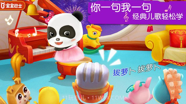 宝宝学儿歌app截图4