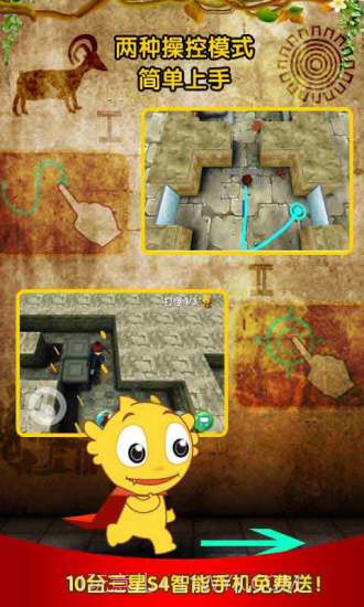 疯狂的麦咭截图4