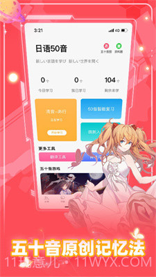 羊羊驼日语截图4