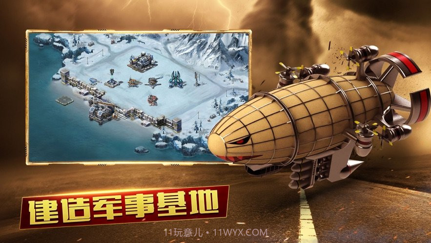 全球警戒手游截图3