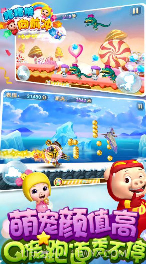 猪猪侠向前冲贺岁版手机版(内购)V6.0.2 免费版截图1