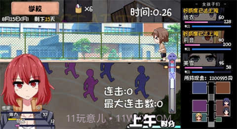 夏日狂想曲中文版截图3 夏日狂想曲中文版截图3