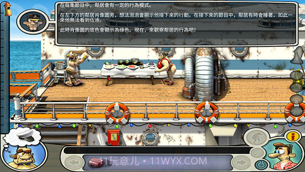 整蛊邻居2 v3.2.11截图3