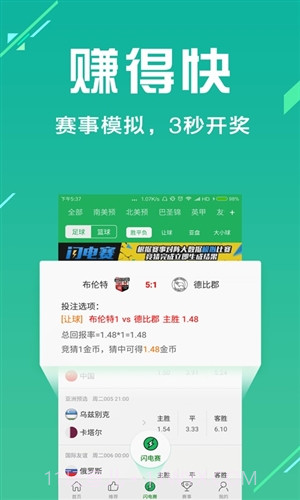 球博士截图1 球博士截图1