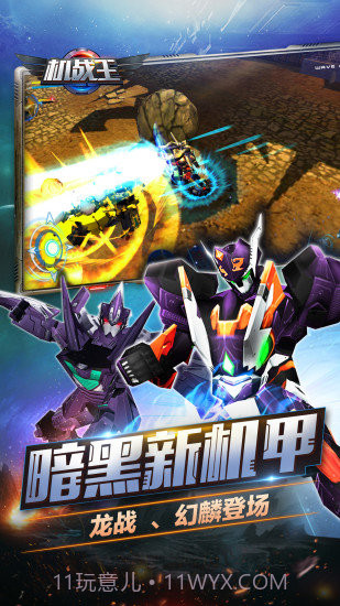 机战王手机版(内购)V1.7 安卓免费版截图3