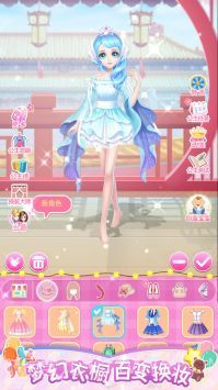公主百变衣橱换装截图2