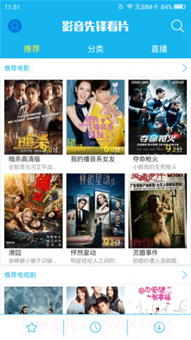 影音先锋2023截图2 影音先锋2023截图2