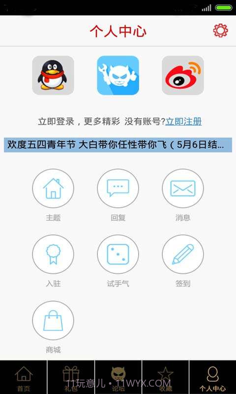 大唐双龙传助手截图5