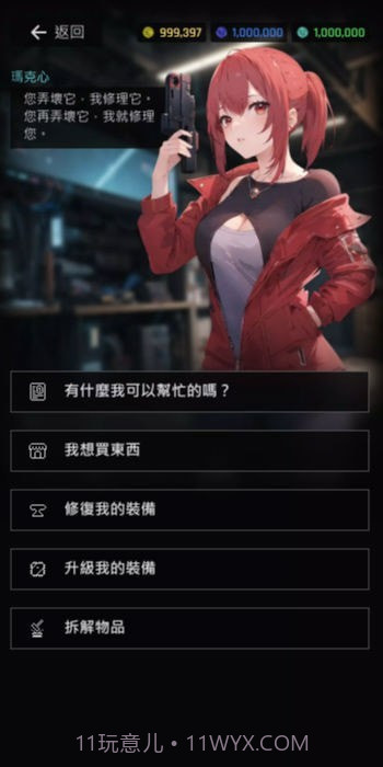 焕光之城截图3 焕光之城截图3