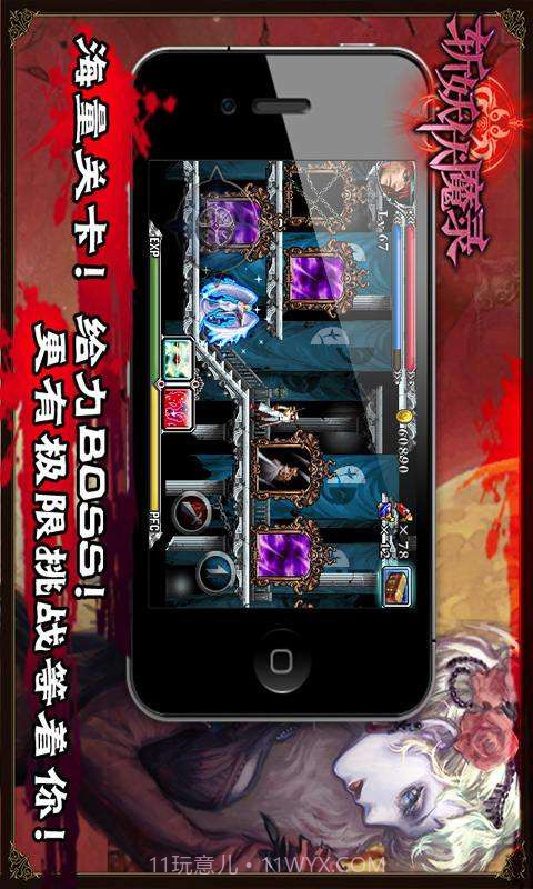 斩妖伏魔录4截图3