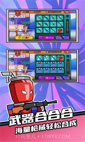 全民吃鸡大作战截图3