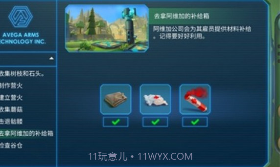 特格拉生存截图2