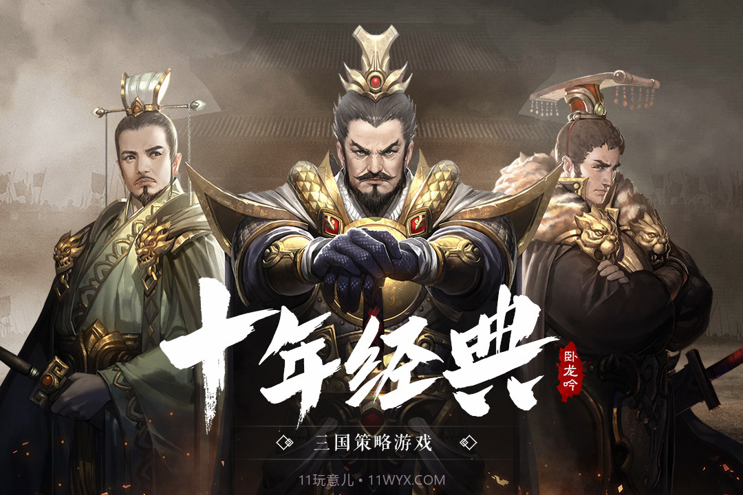 卧龙吟变态服截图1