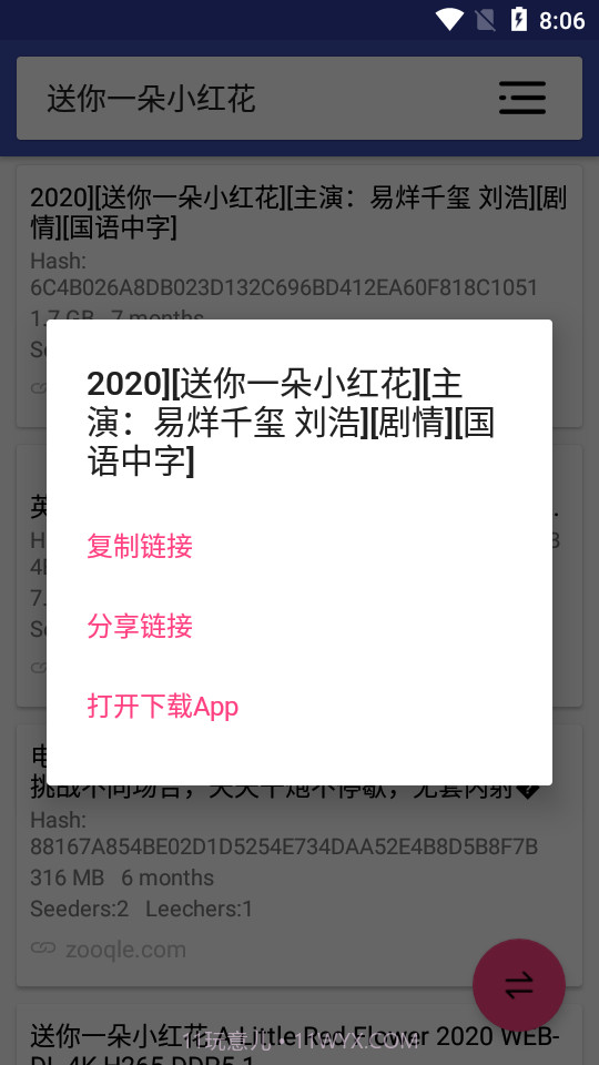 磁力搜索截图3 磁力搜索截图3