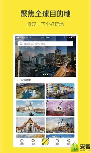 快快旅行截图3 快快旅行截图3