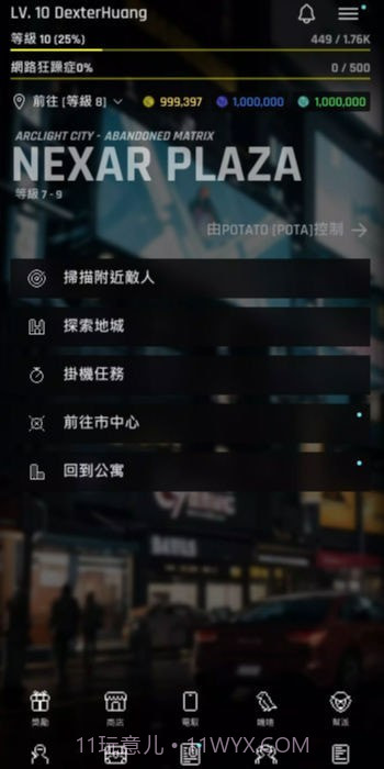 焕光之城截图1 焕光之城截图1