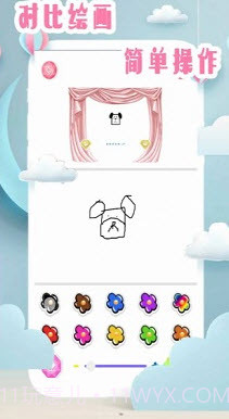 仙子爱画画截图3
