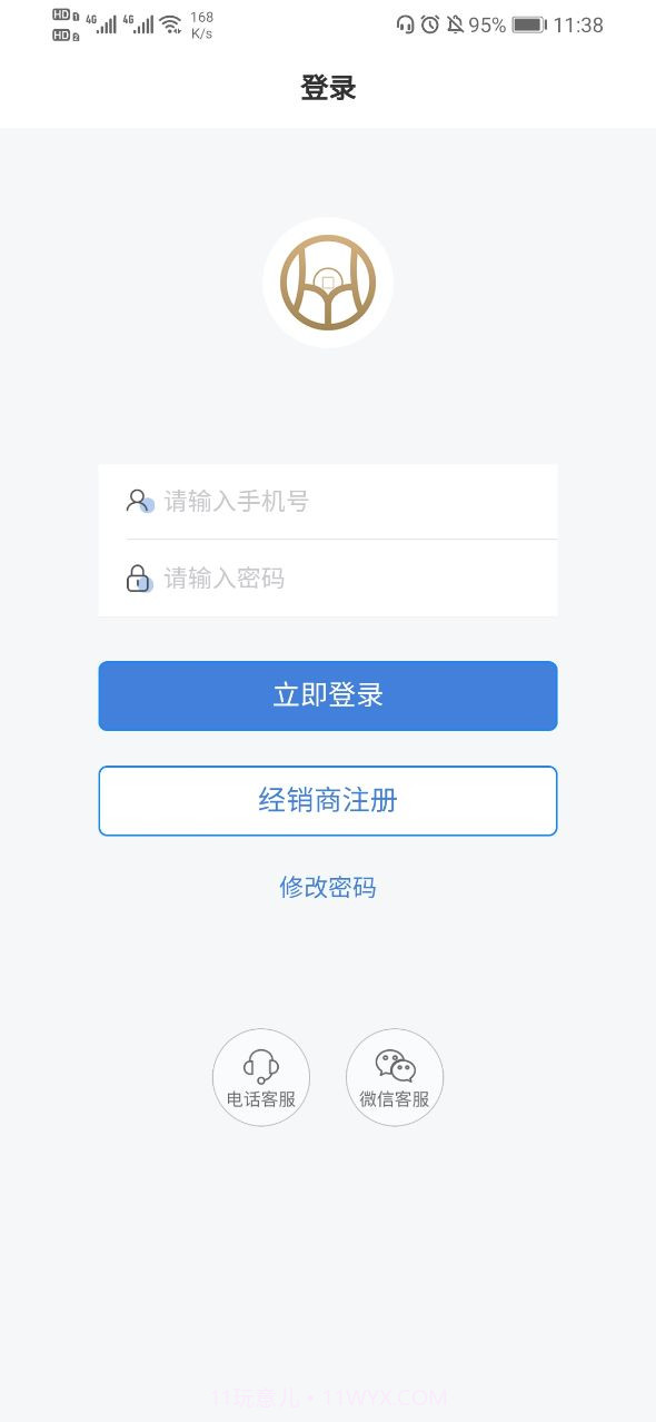 合益购无忧截图3