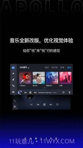 carpro(百度CarLife+)截图2 carpro(百度CarLife+)截图2