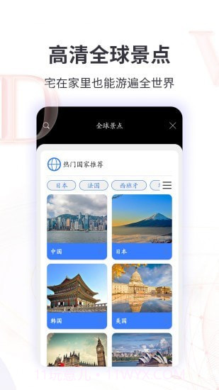 北斗看世界3D实况街景截图2 北斗看世界3D实况街景截图2
