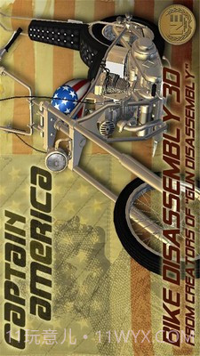 拆解摩托车截图1 拆解摩托车截图1