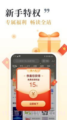 和阅读截图2 和阅读截图2