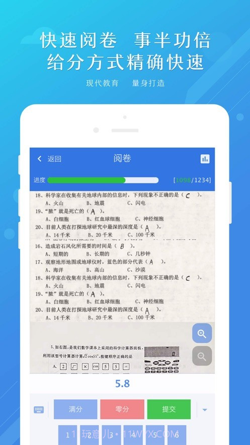 博学云教师端截图1
