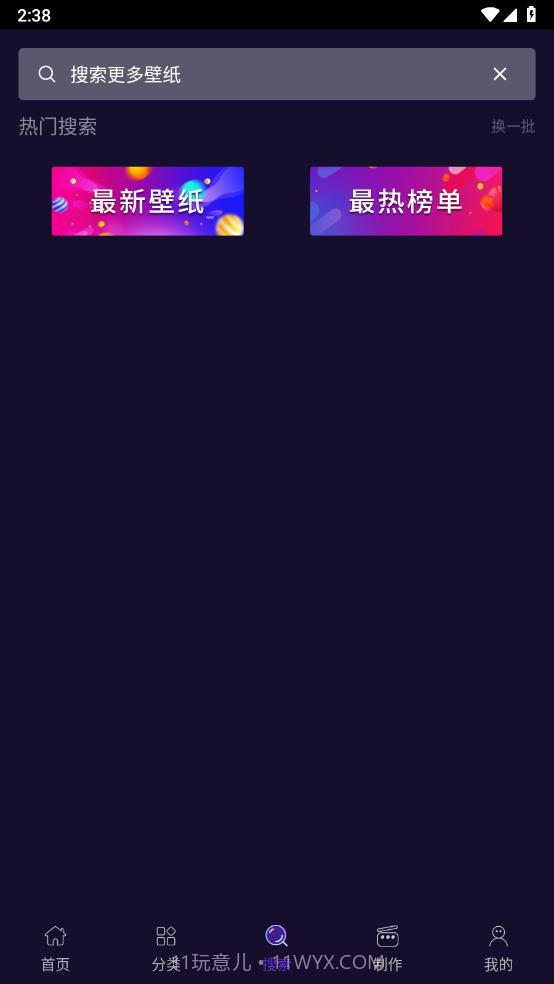 抖屏动态壁纸截图1 抖屏动态壁纸截图1