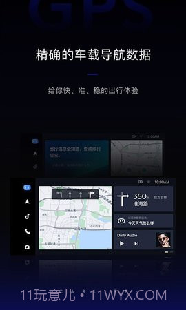 carpro(百度CarLife+)截图3 carpro(百度CarLife+)截图3