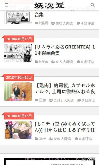 妖次元截图4 妖次元截图4