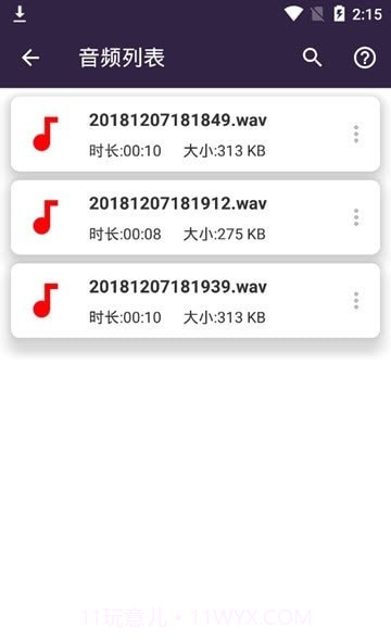 口袋音频剪辑截图3 口袋音频剪辑截图3
