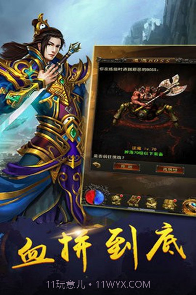 剑魔大陆游戏截图3 剑魔大陆游戏截图3