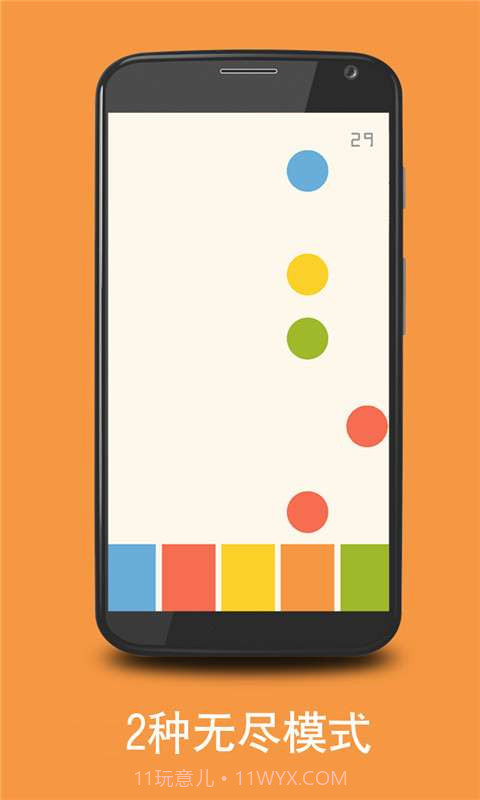色彩韵律截图2 色彩韵律截图2