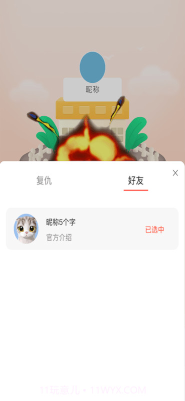 开心碰碰猪截图3