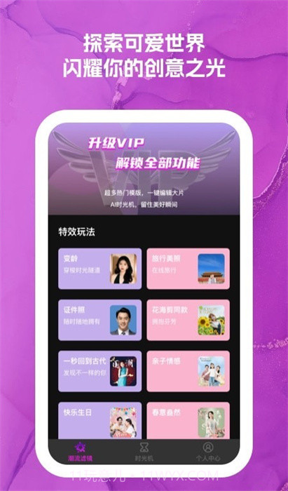 可爱闪闪截图2 可爱闪闪截图2