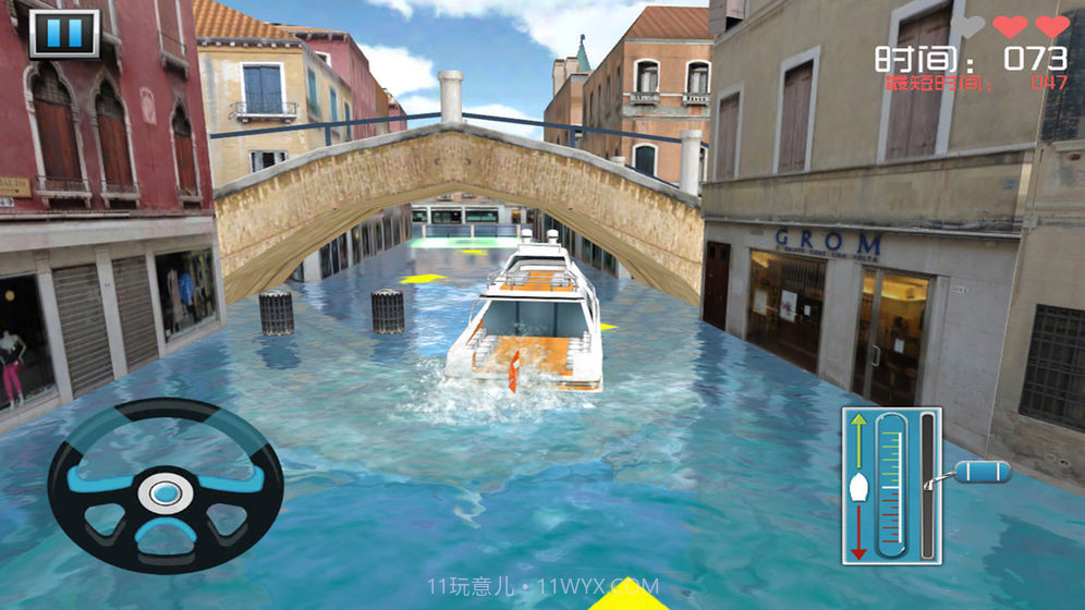 停船大师3D截图2