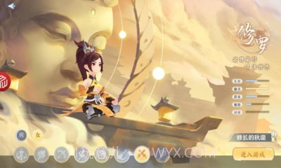 梦幻Q仙灵截图3