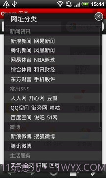 ok浏览器截图6 ok浏览器截图6