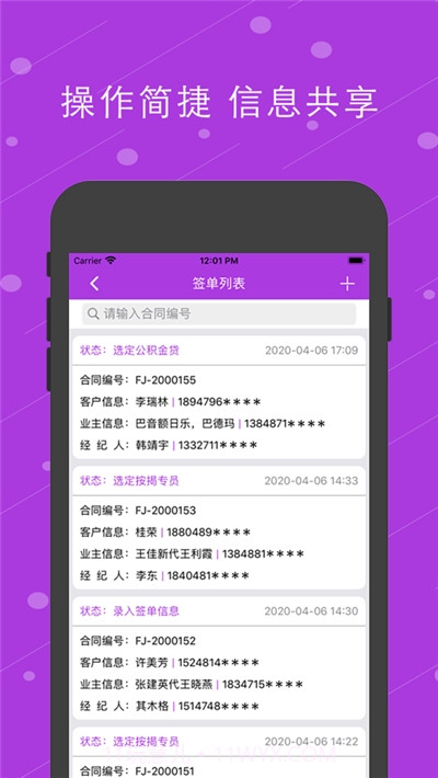 福居经纪人(房产交易)截图3 福居经纪人(房产交易)截图3