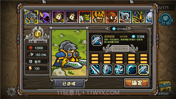 世界守卫军v2.3.9截图2 世界守卫军v2.3.9截图2