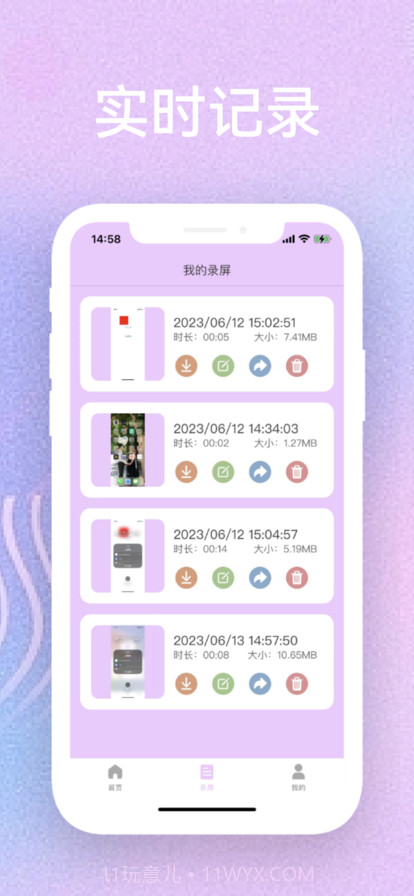 录屏截图2 录屏截图2