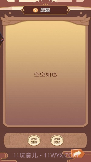 皇帝人生模拟器截图3