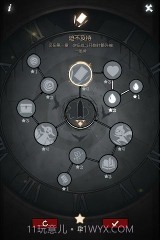 月圆之夜单机版截图5