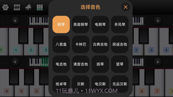 全民钢琴截图4 全民钢琴截图4