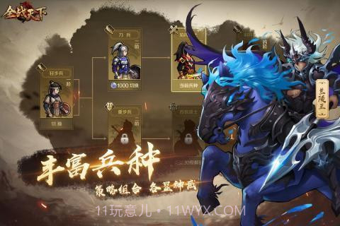 全战天下截图2 全战天下截图2