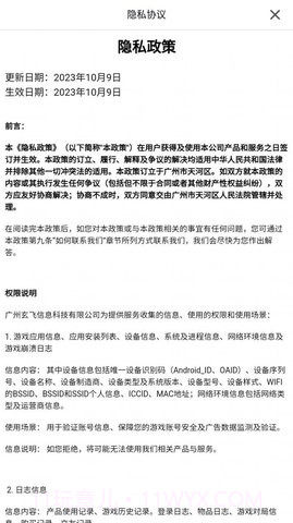 仙女竞技场截图1 仙女竞技场截图1